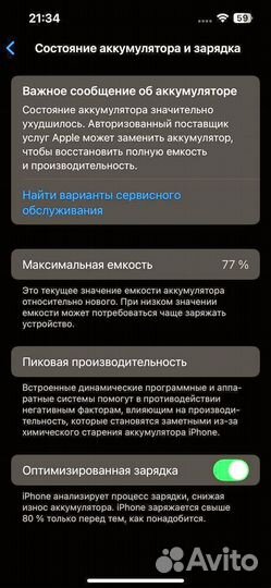 iPhone 13, 128 ГБ