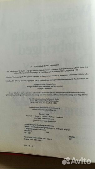 Толковый словарь Вебстера на английском языке