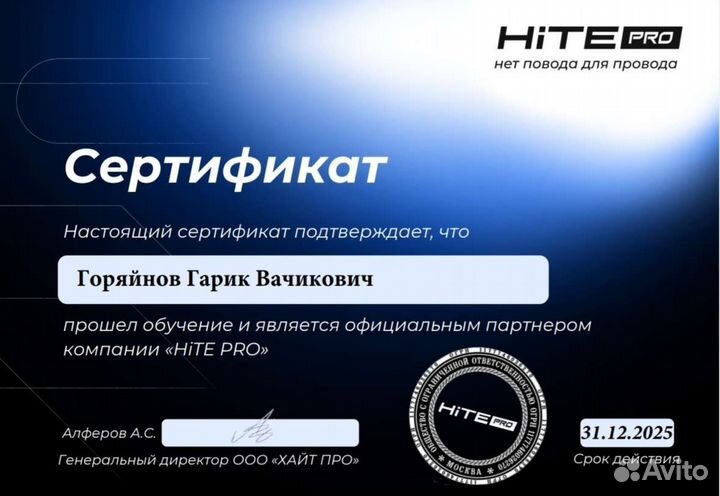 Умный дом. Монтаж и настройка под ключ