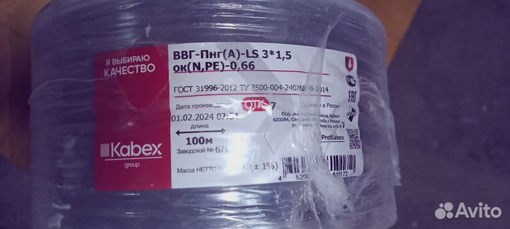 Кабель ввг 3х1.5