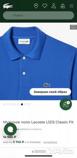 Поло Lacoste Classic Fit Оригинал (FR4 USM)