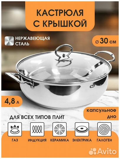 Кастрюля mayer & boch 30894 4.8л. 30см