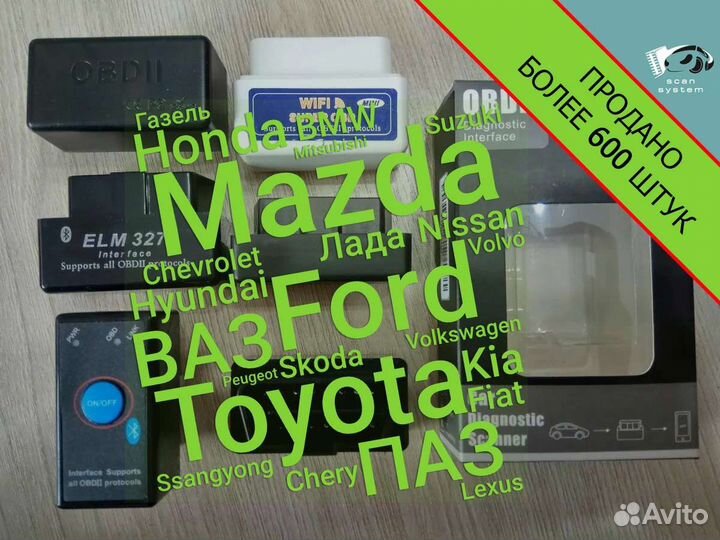 Сканер ELM327 v1.5-2.3 оригинальная прошивка