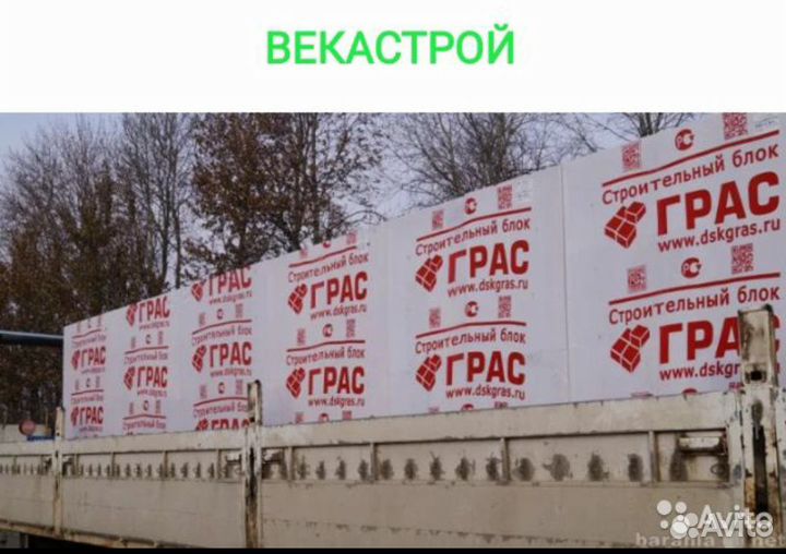 Газоблок