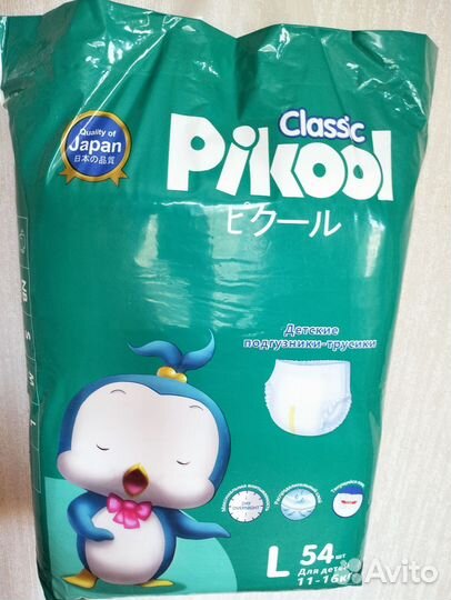 Детские подгузники трусики