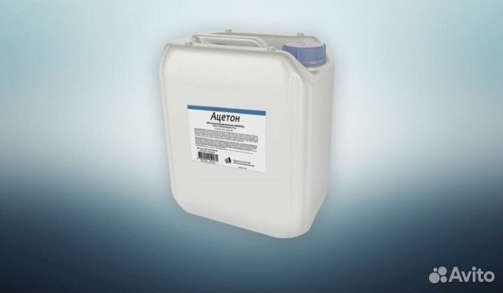 Ацетон