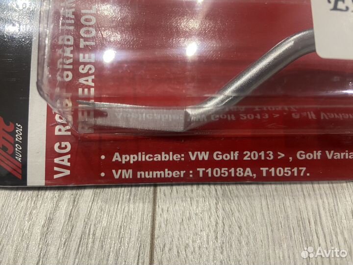 Съемник потолочных ручек VAG