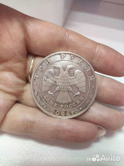 Серебряная монета 2004 года, знак зодиака, Рыбы