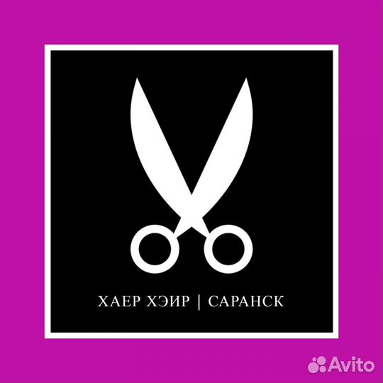 Администратор в барбершоп