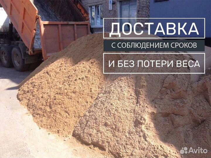 Песок речной