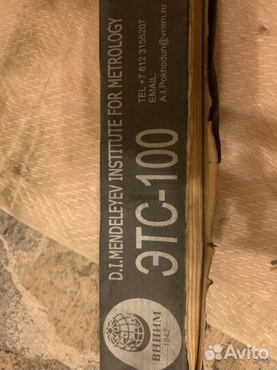 Термометр эталонный этс-100