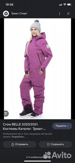 Комбинезон Crow Belle