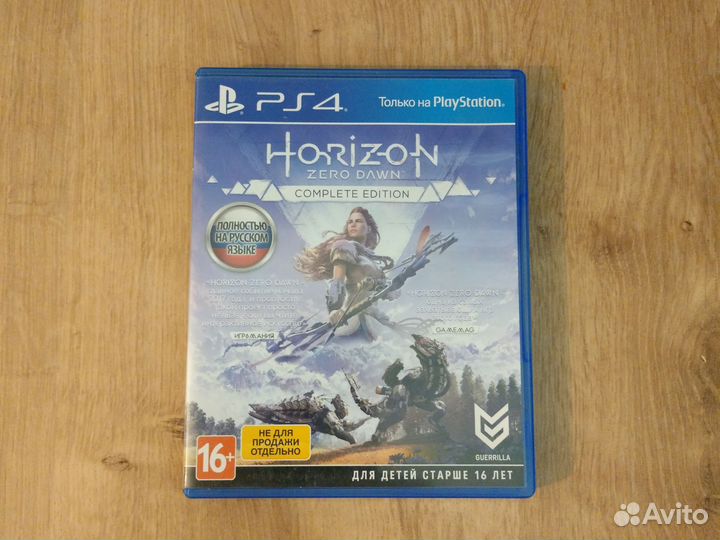 Horizon Zero dawn complete edition ps4