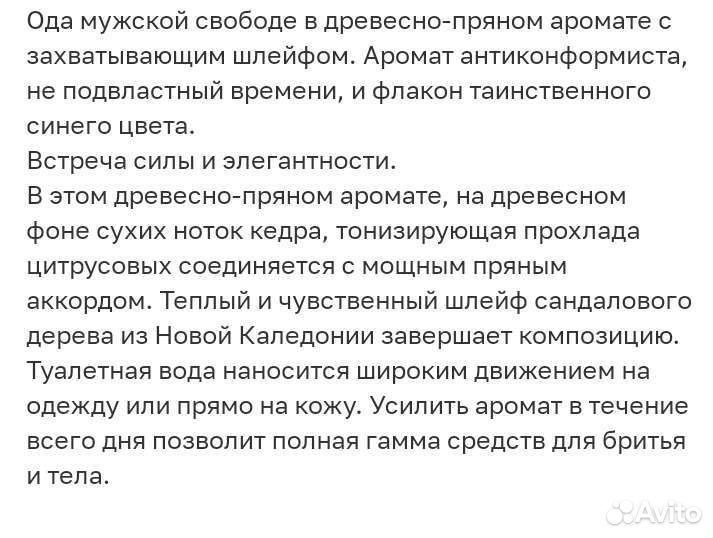 Мужская туалетная вода в ассортименте