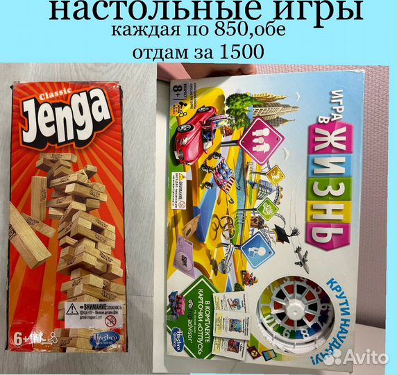 Настольные игры 