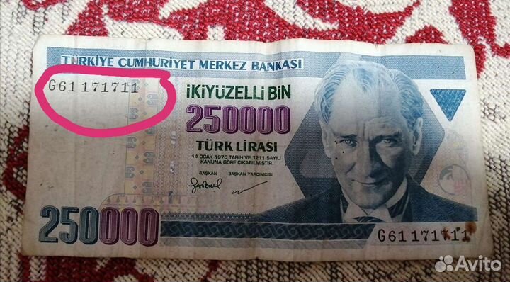 Банкнот Турция 1970