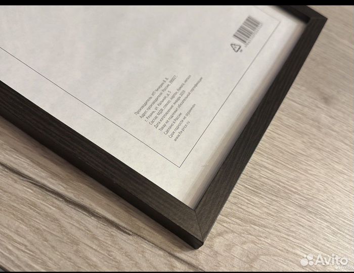 Фоторамка 21:30 новая