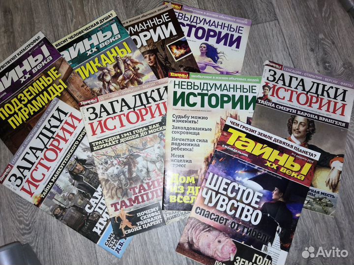 Журналы тайны хх века загадки истории