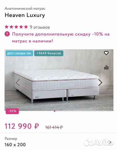 Матрас ikea hesseng 180x200