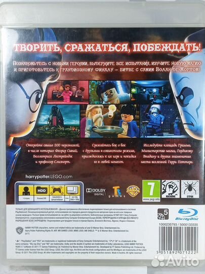 Диск для PS3 Lego Гарри Поттер годы 5-7 б/у