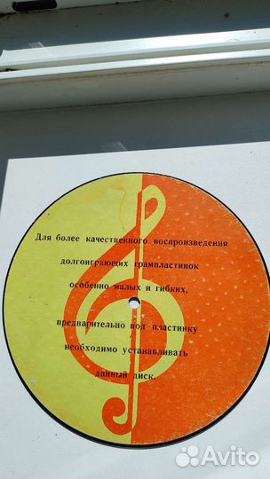 Диск для пластинок СССР