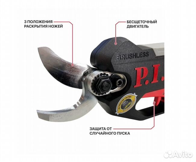 Секатор аккум. бесщёточный P.I.T. PDJ20H-300A solo