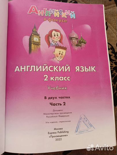 Учебник по английскому языку 2 класс 2 часть