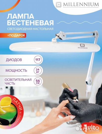 Лампа бестеневая