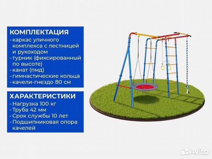 Спортивный детский комплекс для дачи