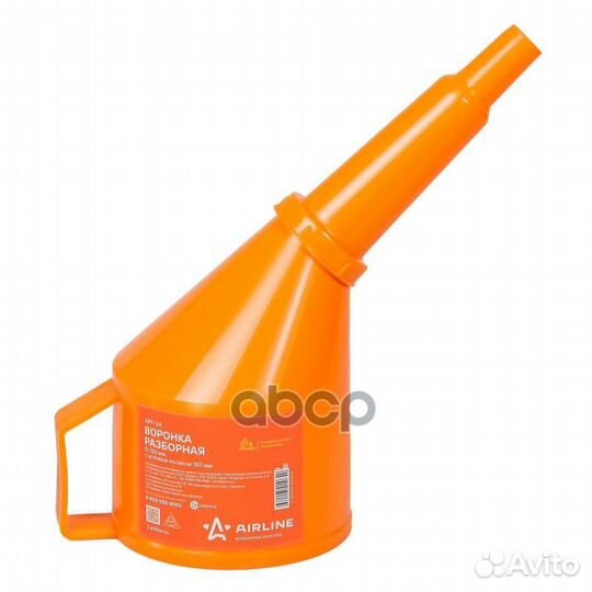 Воронка разборная D-120 мм, угловой носик 150 м