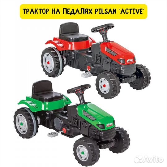 Трактор на педалях