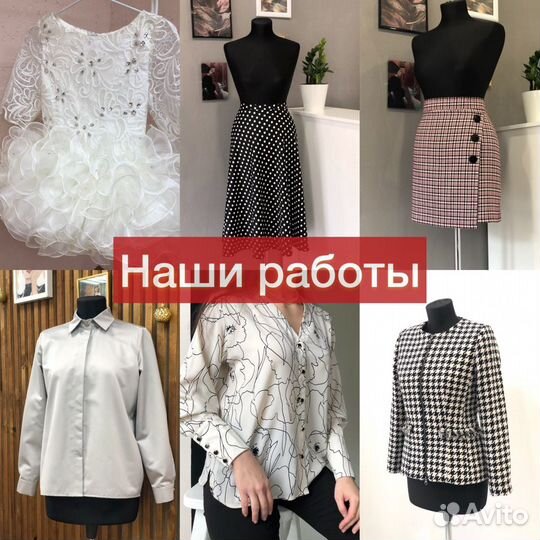 Ателье Пошив вечерних платьев Ремонт одежды