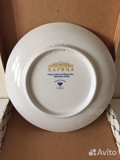 Тарелка настенная ифз (лфз)