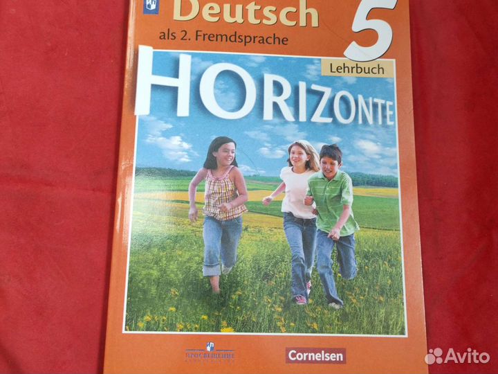Учебник по немецкому языку 5 класс Аверин горизонт