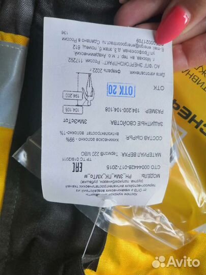 Костюм рабочий