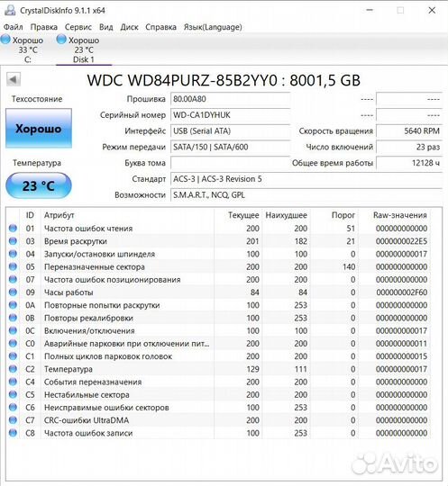 Жесткий диск WD Purple 8TB WD84purz