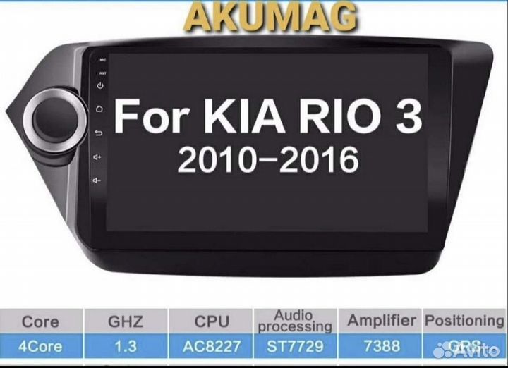 Андроид на KIA RIO 3. Рассрочка