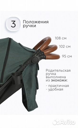 Коляска всесезонная