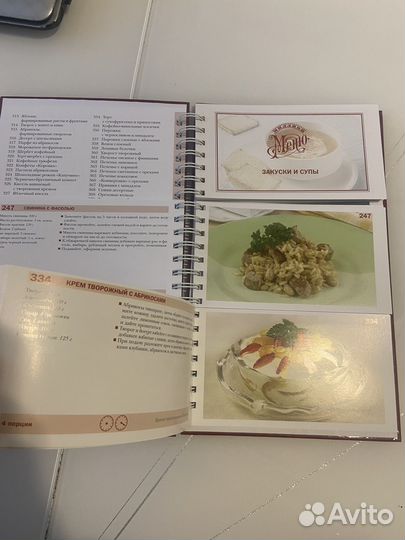 Книги о кулинарии