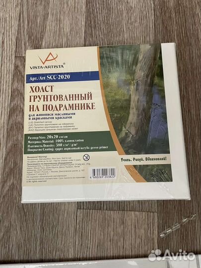 Холсты для рисования