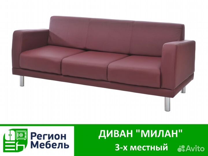 Диван для офиса 