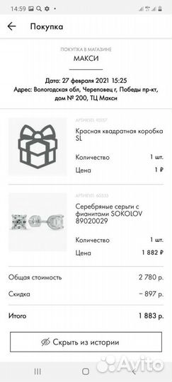 Серьги Sokolov серебро