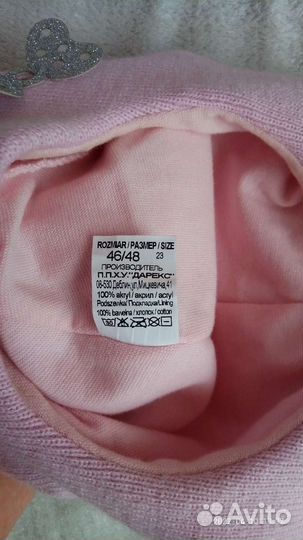 Шапка шлем 46/48