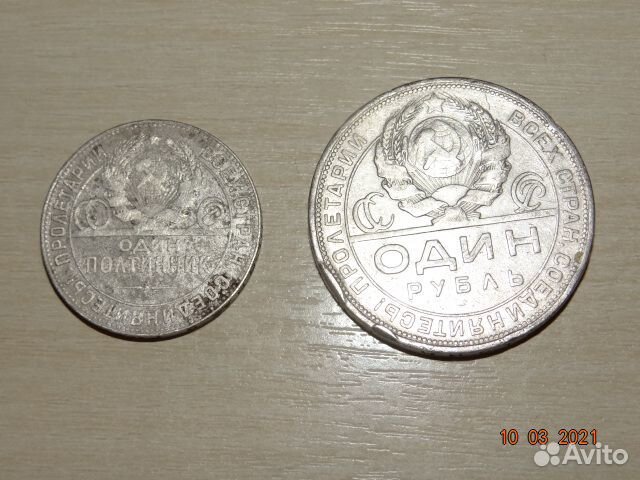 Серебряный рубль,полтинник 1924г