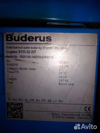 Твердотопливный котёл Buderus Logano S111 32квт