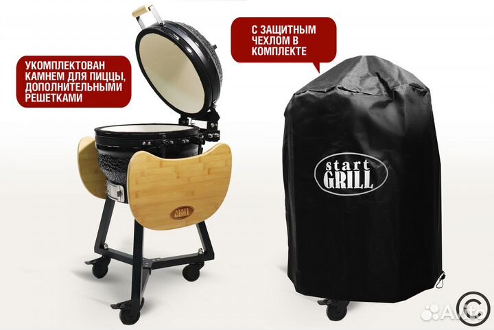 Керамический гриль Start Grill SG PRO, 39,8 см / 16 дюймов (черный)