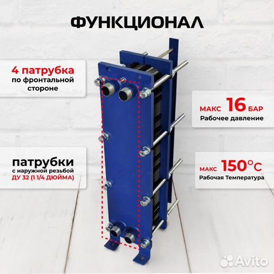 Теплообменник SN08-41 для отопления 1500 м2 150кВт