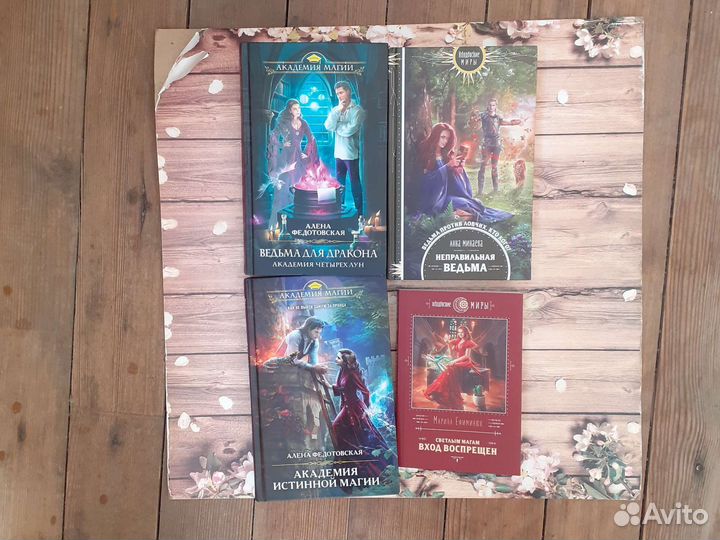 Книги фэнтези новые