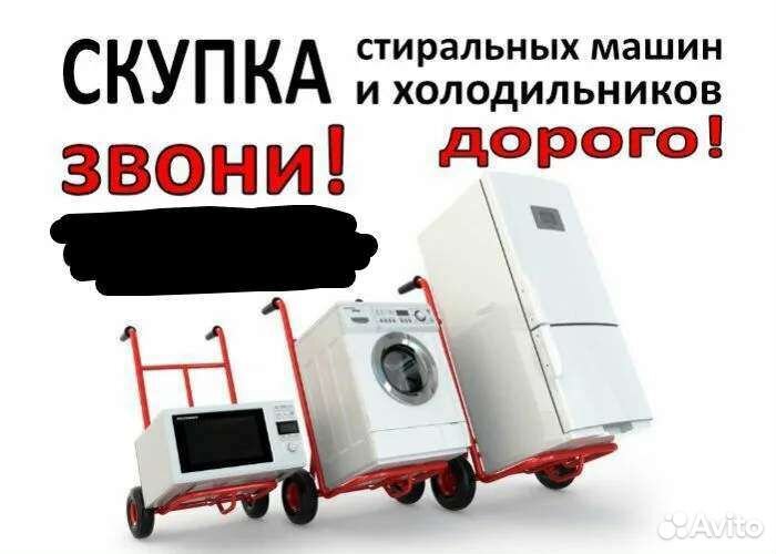 Холодильник