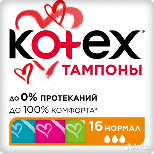 Тампоны kotex